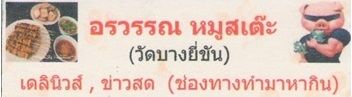 ó  (Ѵҧѹ), պ ,سԹ 30 (Ѵҧѹ) سԹ ǧҧѹ ࢵҧѴ ا෾ 10700,ºСͺáا෾10700,ͺѷ/ҹࢵҧ͡-ࢵҧѴ,www.bangkok10700.com